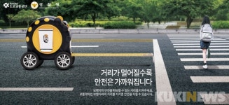 모두 배려·양보 합시다 도로교통공단, 교통안전 홍보작품 공모전 성료