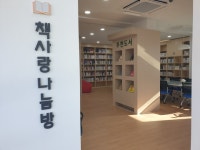 경남 읍면동 주민센터, 주민 소통의 공간으로 변신