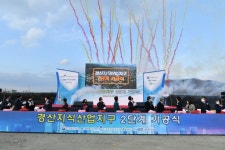 경산지식산업지구 2단계 사업 본격화…1단계 공정률 98%·분양율 80% 순항