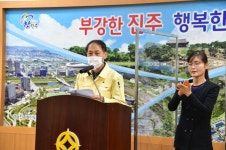27일 경남 진주 1명 추가 확진...누적 86명