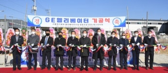 서울경기북부엘리베이터사업협동조합, 거창서 제조공장 및 시험타워 건립 첫삽