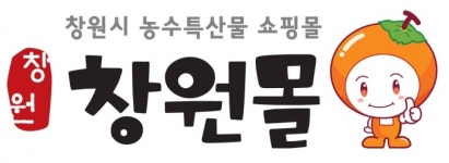 창원 농수특산물 쇼핑몰 창원몰 급성장…언택트 시대 비대면 유통 판로 개척