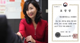 한국센서연구소(주), 과기부장관 표창 수상