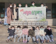 수성구 예은어린이집 한국야쿠르트 대구지점, 사랑의 손길 전해