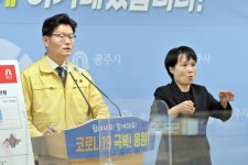공주시, 사회적 거리두기 2단계 격상…코로나19 확산 방지 총력