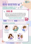 다홍간병사협회 | 올 한해 간병에 지친 환자보호자, 마음콜로 달랜다