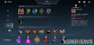 라이엇 와일드리프트, PC와 다를 것…내년엔 20개 챔피언 업데이트