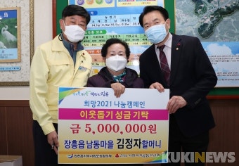 장흥 김정자 할머니, 기초연금 모아 이웃돕기 쾌척