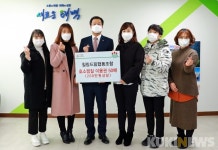 태백 힐링드림협동조합, 200만원 상당 효소찜질 이용권 기탁 훈훈
