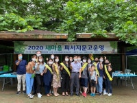 구미시, 경북도 새마을운동평가 최우수상 수상