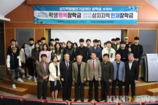 상지학원발전기금재단, ‘학생행복장학금’ 2000만원 지원