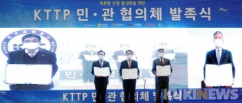 전남 KTTP 민관 협의체 출범…글로벌관광 중심 우뚝
