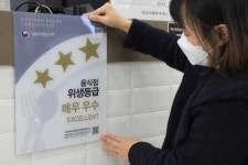 천등산(제천방향)휴게소, 전 매장 위생등급제 ‘우수’ 이상 획득
