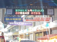 김천시, 코로나19에 평화·황금시장 5일장 임시 휴장