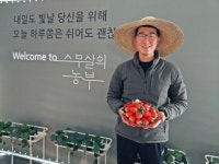 밀양 스무살의 농부 딸기로 도시민에게 힐링 분양
