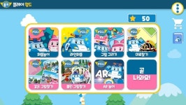 에듀테인먼트 게임앱 ‘로보카폴리 플레이월드’ 정식 오픈