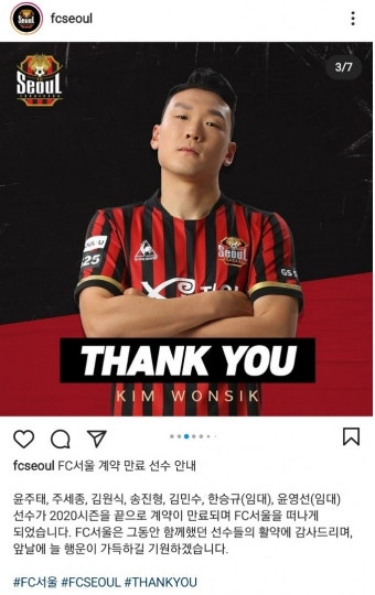 윤주태·주세종 등 FC서울과 계약 만료