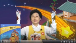 서울 관악구, 어르신이 읽어주는 ‘강감찬 이야기’ 영상 제작