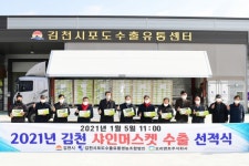 김천시포도수출유통영농조합법인 샤인머스켓 첫 수출