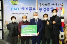 금산군 희망 2021 나눔 캠페인 따뜻한 기부 릴레이