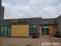대전 대덕구, 신규 공동주택 내 국공립어린이집 개원