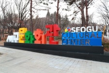 대구 서구, 관광안내판으로 숨어있는 관광 자원 홍보