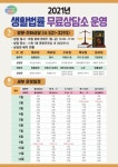 천안시, 시민 위한 ‘생활법률 무료 상담소’ 운영