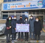 대전전민고, 대전 유성구행복누리재단에 후원금 기탁