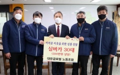 대유글로벌 노동조합, 전주시에 실버카 30대 후원