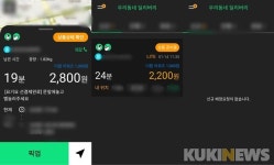 콜 찾아 은평서 강남까지…4시간 대기해도 주문 1건 [코로나1년 後]