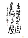 입춘대길 기운 받아가세요 인제 여초서예관, 입춘첩 무료 배부