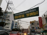 의왕시 부곡다구역 재건축조합 임원 위장전입 의혹 대두