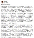 김종철 고발 시민단체에…장혜영 "피해자 의사 무시한 2차 가해"