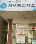 안성시 전체 보건지소 업무중단