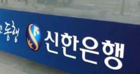 신한은행, 해외진출·투자 위한 고객 상담서비스 시행