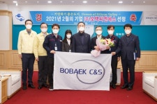 구미시, 2월 이달의 기업에 보백씨엔에스 선정