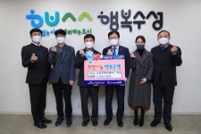 수성구약사회, 수성구청에 이웃돕기 성금 전달