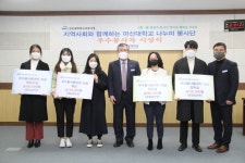 마산대, 지역사회협력강화 우수 봉사동아리 시상식 개최