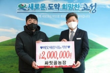[고성소식] 대가저수지 낚시금지구역지정 추진