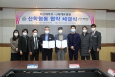 마산대·신세계로병원 산학 협약 체결