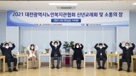 대전시, 어르신들 외로움 달랠 비대면 서비스 개시