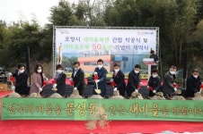 포항시, 새마을회관 착공식 가져