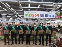 함안군, 설맞이 대형유통점 겨울수박 소비촉진 특별할인행사