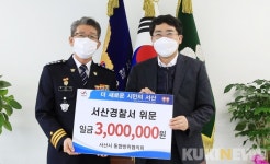 맹정호 서산시장, 설 명절 맞이 군·경 위문