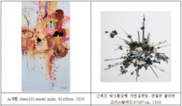 김해문화의전당 윤슬미술관, 2021 뉴페이스 & 아티스트 인 김해展 개최