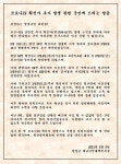 청양 코로나19, 청양 54번 관련 확진자8명(54-61번) 발생...확산 차단 총력