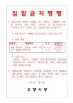 고양시, 코로나19 집단감염 무도장 등에 행정처분 조치