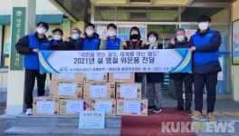 이웃사랑 실천 국가철도공단 강원본부, 설 맞이 취약계층 위문품 전달