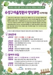 수성구, 마을정원으로 공동체 공동체 회복