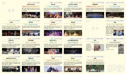 안동문화예술의 전당, ‘2021 안동윈터아트페스티벌’ 개최